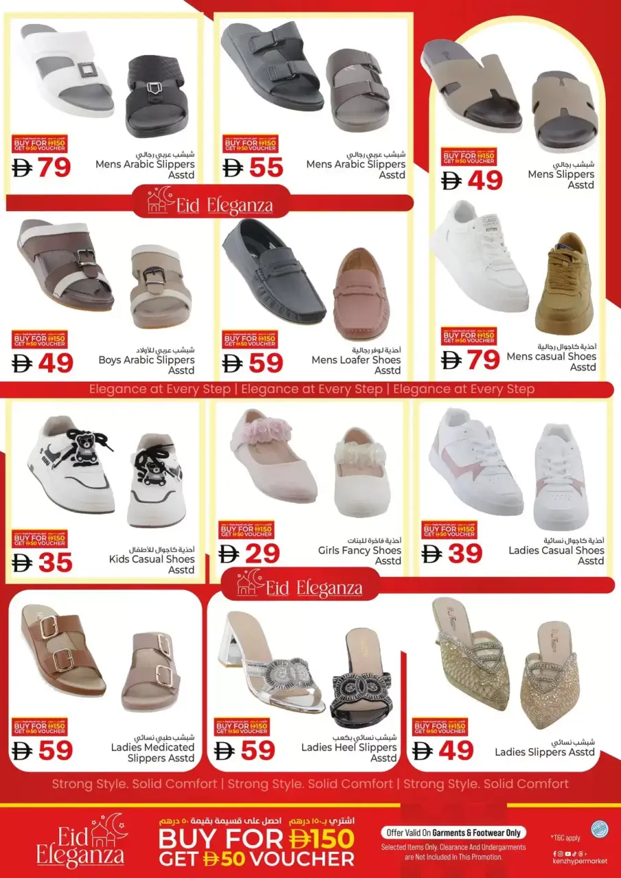 Ofertas de Hiper Kenz Emiratos Árabes Unidos de 17 a 20 marzo 2026 Festival Eid - Página 35