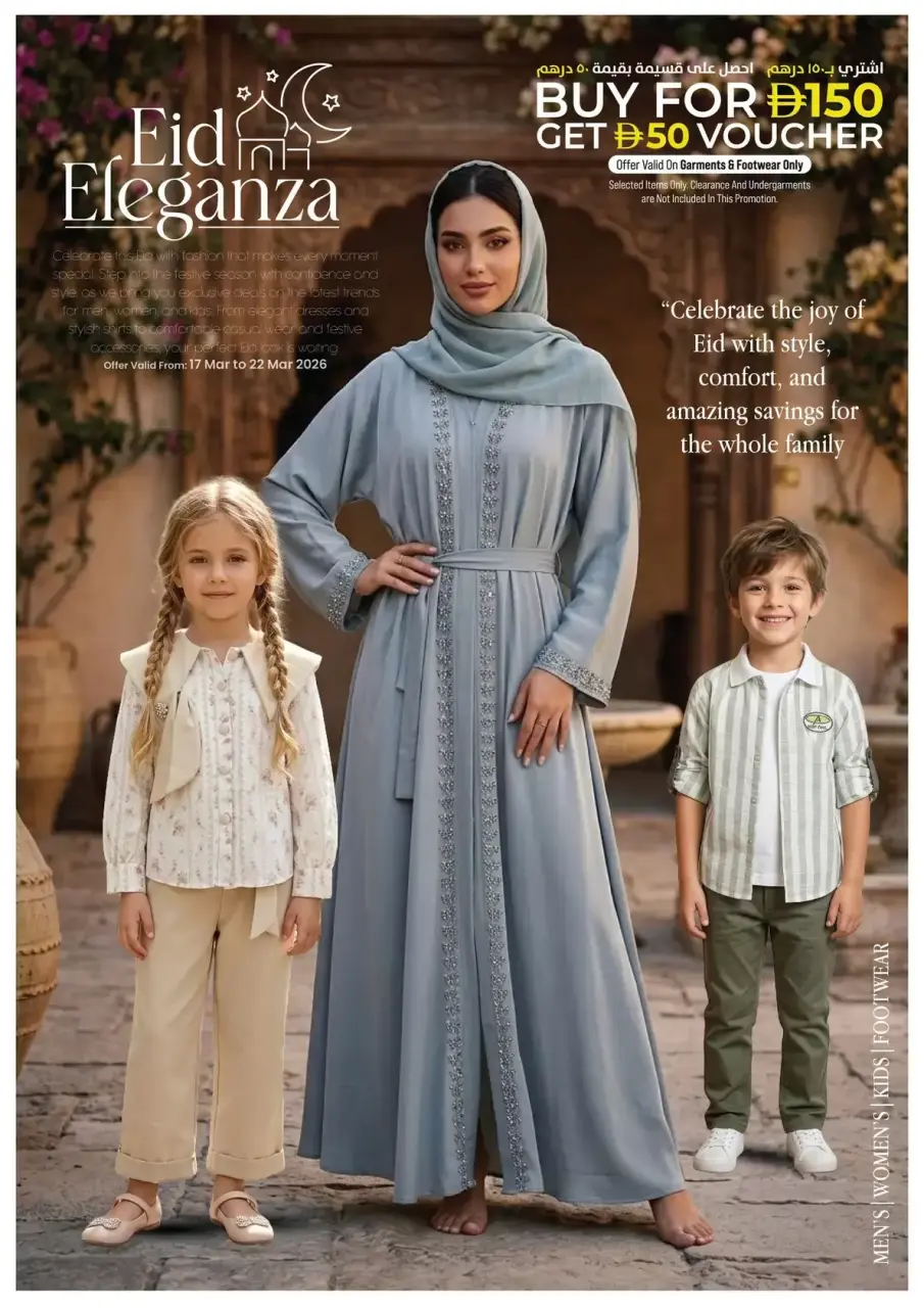 Ofertas de Hiper Kenz Emiratos Árabes Unidos de 17 a 20 marzo 2026 Festival Eid - Página 24