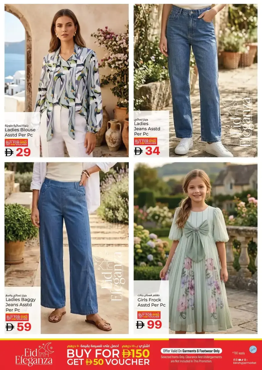 Ofertas de Hiper Kenz Emiratos Árabes Unidos de 17 a 20 marzo 2026 Festival Eid - Página 30