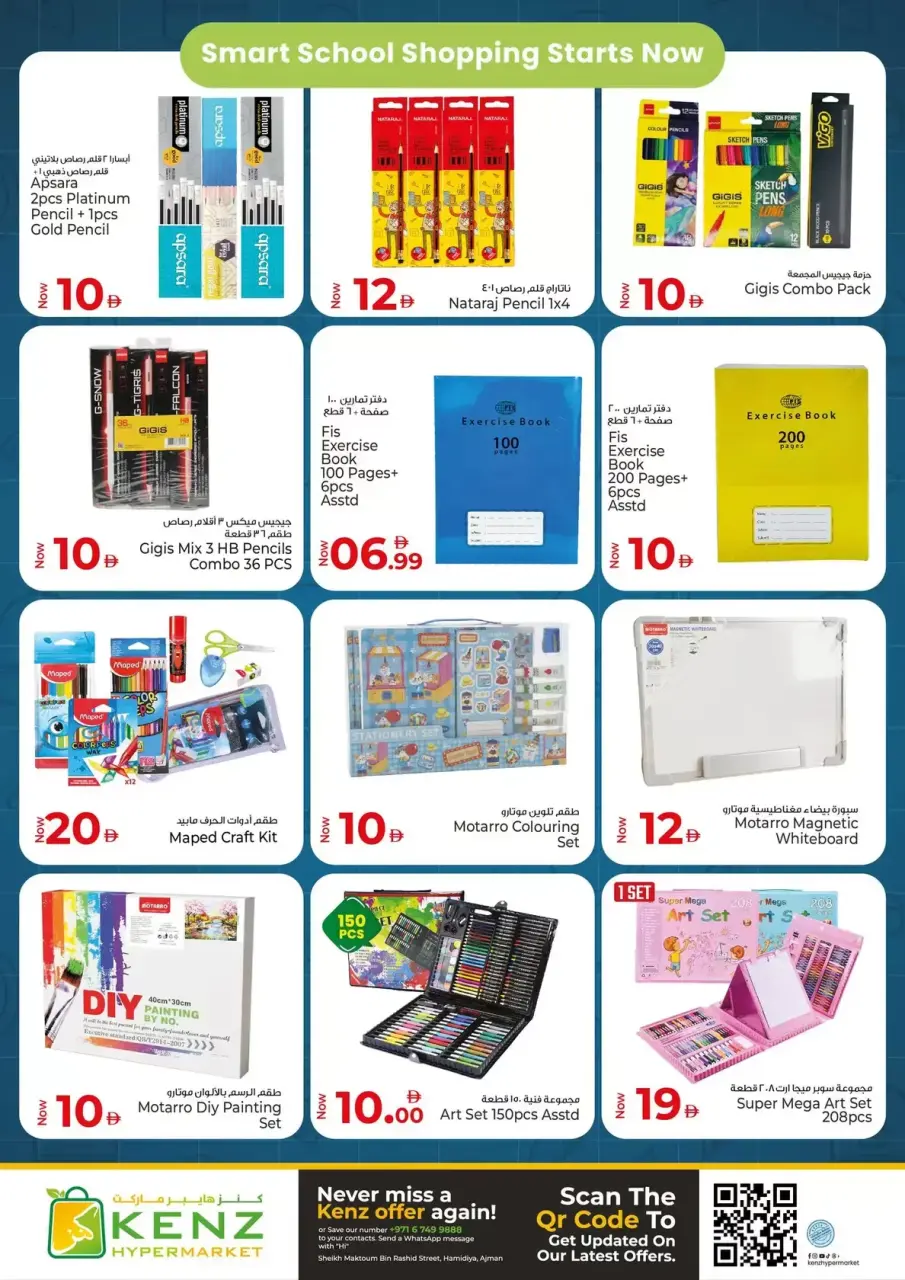 Ofertas de Hiper Kenz Emiratos Árabes Unidos de 17 a 20 marzo 2026 Festival Eid - Página 40