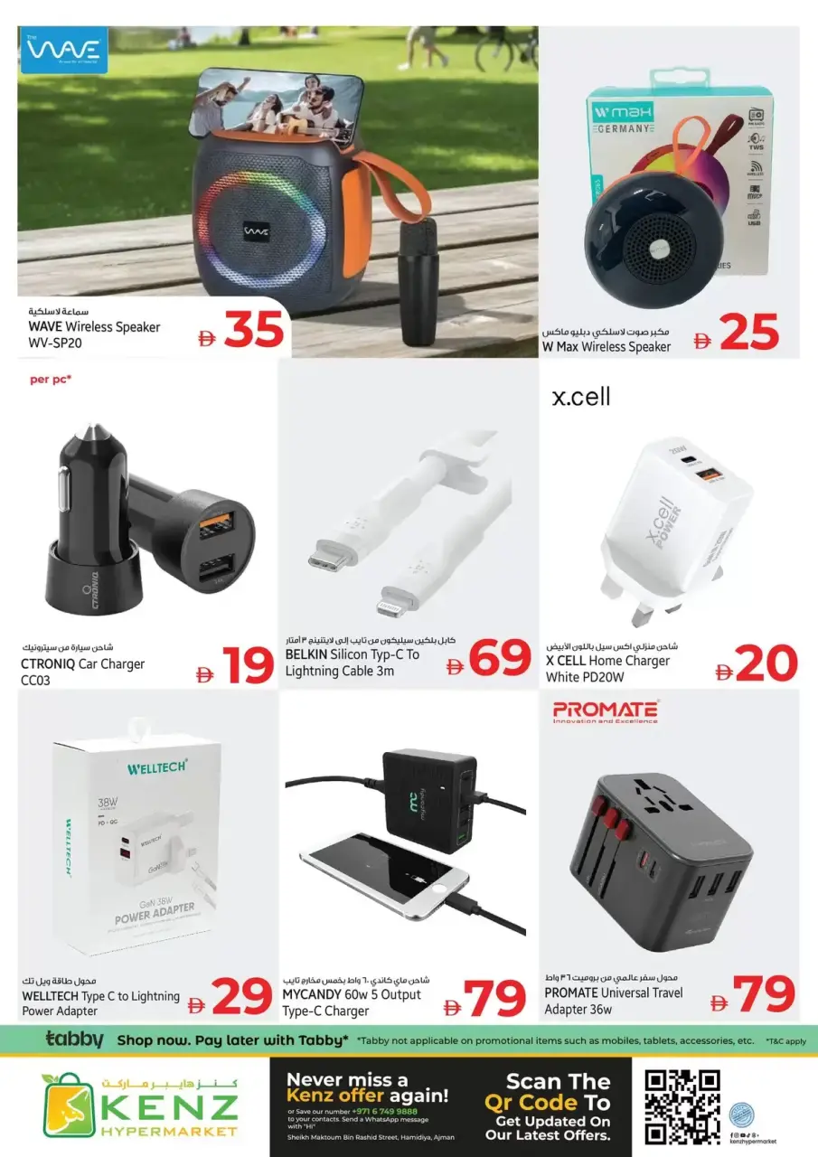 Ofertas de Hiper Kenz Emiratos Árabes Unidos de 17 a 20 marzo 2026 Festival Eid - Página 52