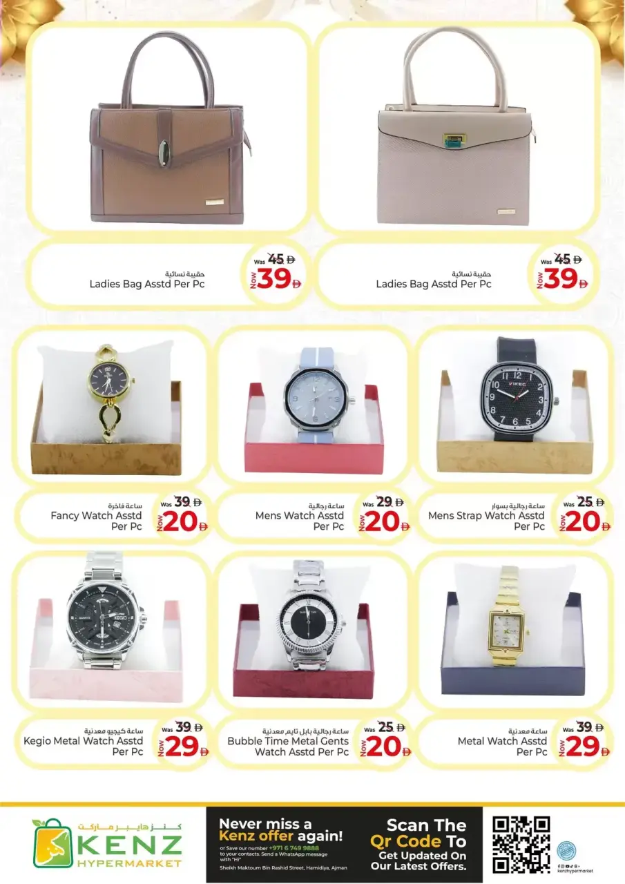 Ofertas de Hiper Kenz Emiratos Árabes Unidos de 17 a 20 marzo 2026 Festival Eid - Página 37