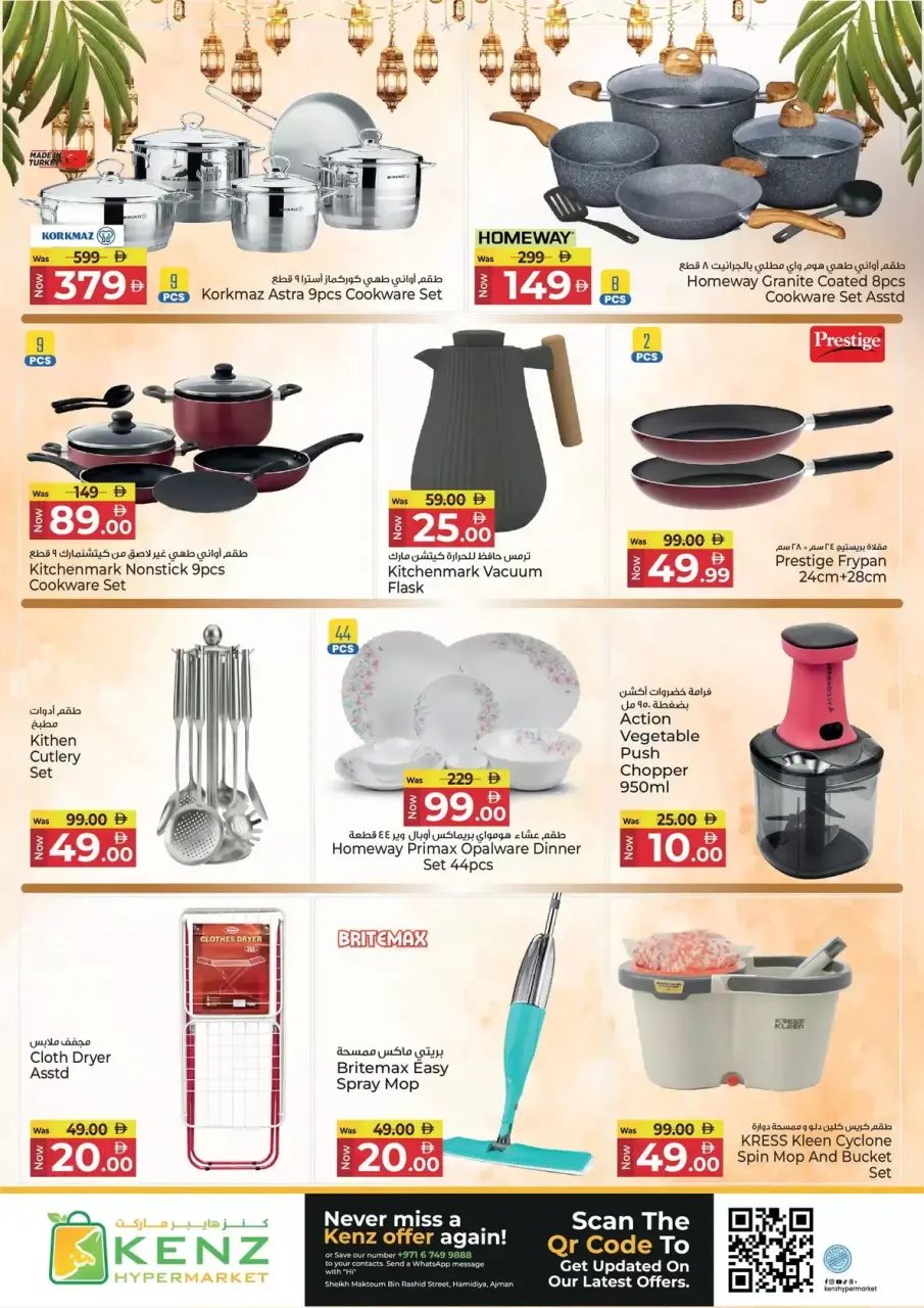 Ofertas de Hiper Kenz Emiratos Árabes Unidos de 17 a 20 marzo 2026 Festival Eid - Página 46