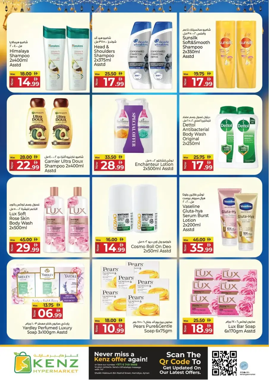 Ofertas de Hiper Kenz Emiratos Árabes Unidos de 17 a 20 marzo 2026 Festival Eid - Página 20