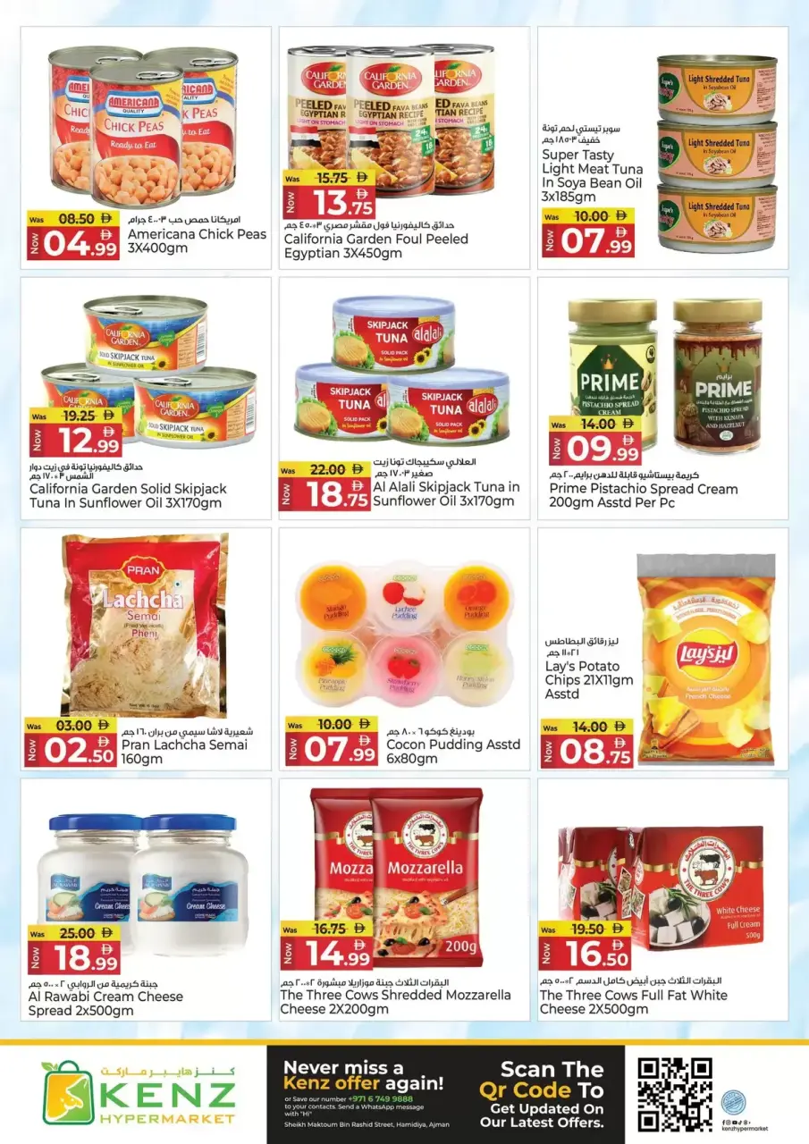 Ofertas de Hiper Kenz Emiratos Árabes Unidos de 17 a 20 marzo 2026 Festival Eid - Página 14