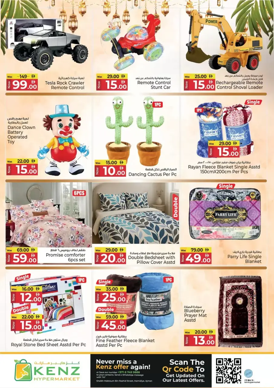 Ofertas de Hiper Kenz Emiratos Árabes Unidos de 17 a 20 marzo 2026 Festival Eid - Página 42