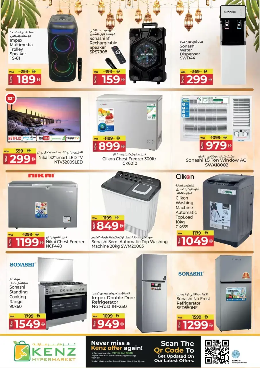 Ofertas de Hiper Kenz Emiratos Árabes Unidos de 17 a 20 marzo 2026 Festival Eid - Página 48