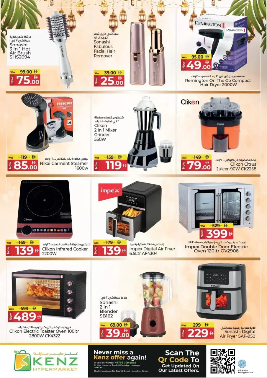 Ofertas de Hiper Kenz Emiratos Árabes Unidos de 17 a 20 marzo 2026 Festival Eid - Página 47