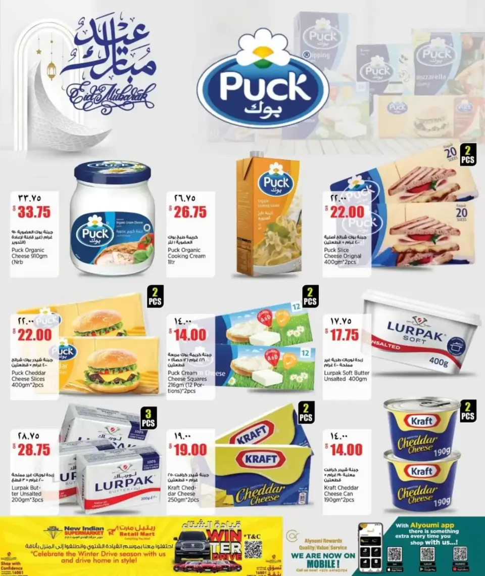 Offres Retail Mart Qatar de 15 à 22 mars 2026 Offres de l'Aïd Moubarak - Retail Mart - Qatar - 15 mars 2026 – 22 mars 2026 - Page 2