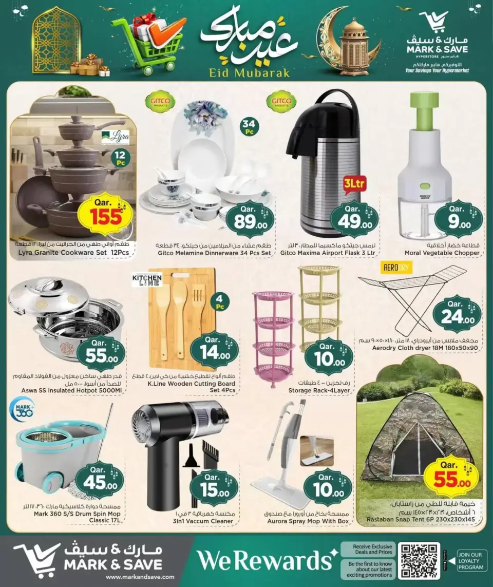 Offres Mark & Save Doha de 16 à 22 mars 2026 Offres de l'Aïd Moubarak - Page 12