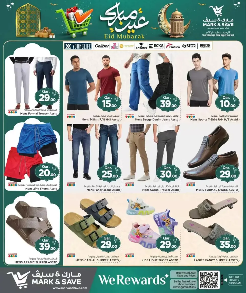 Offres Mark & Save Doha de 16 à 22 mars 2026 Offres de l'Aïd Moubarak - Page 15