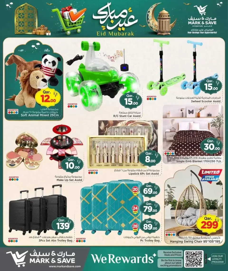 Offres Mark & Save Doha de 16 à 22 mars 2026 Offres de l'Aïd Moubarak - Page 13