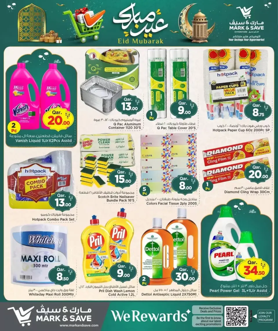 Offres Mark & Save Doha de 16 à 22 mars 2026 Offres de l'Aïd Moubarak - Page 11