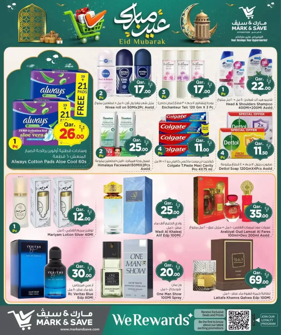 Offres Mark & Save Doha de 16 à 22 mars 2026 Offres de l'Aïd Moubarak - Page 10