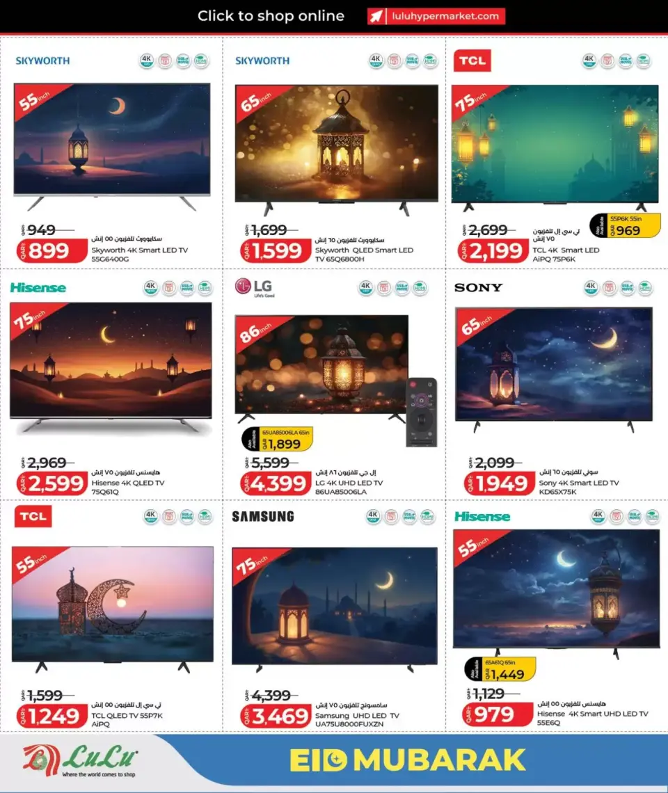 Lulu Hypermarkets offers in Doha from 15 to 23 March 2026 Eid Mubarak Offers - Lulu - Qatar - 15 March 2026 – 23 March 2026 - Page 16