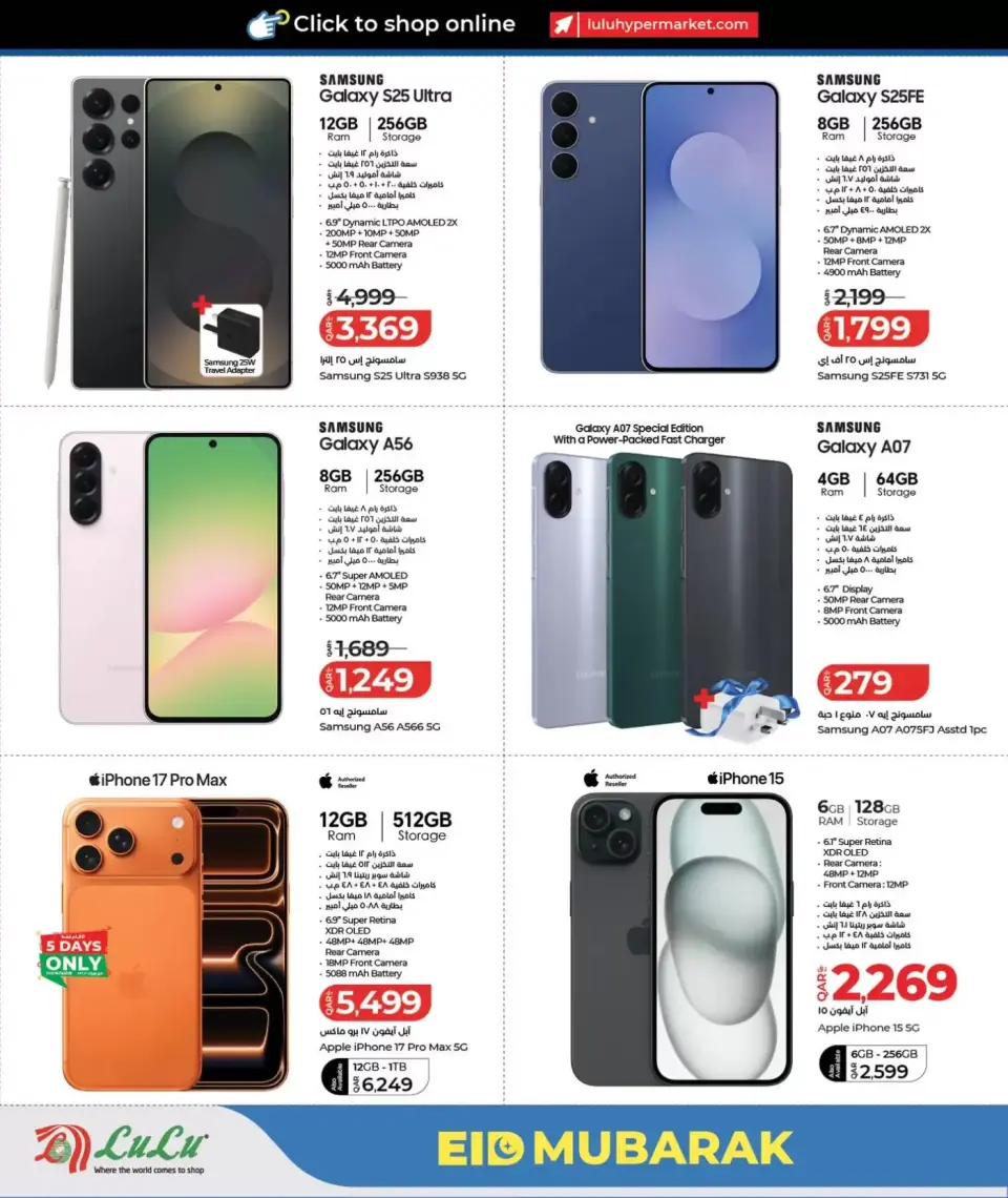 Lulu Hypermarkets offers in Doha from 15 to 23 March 2026 Eid Mubarak Offers - Lulu - Qatar - 15 March 2026 – 23 March 2026 - Page 6