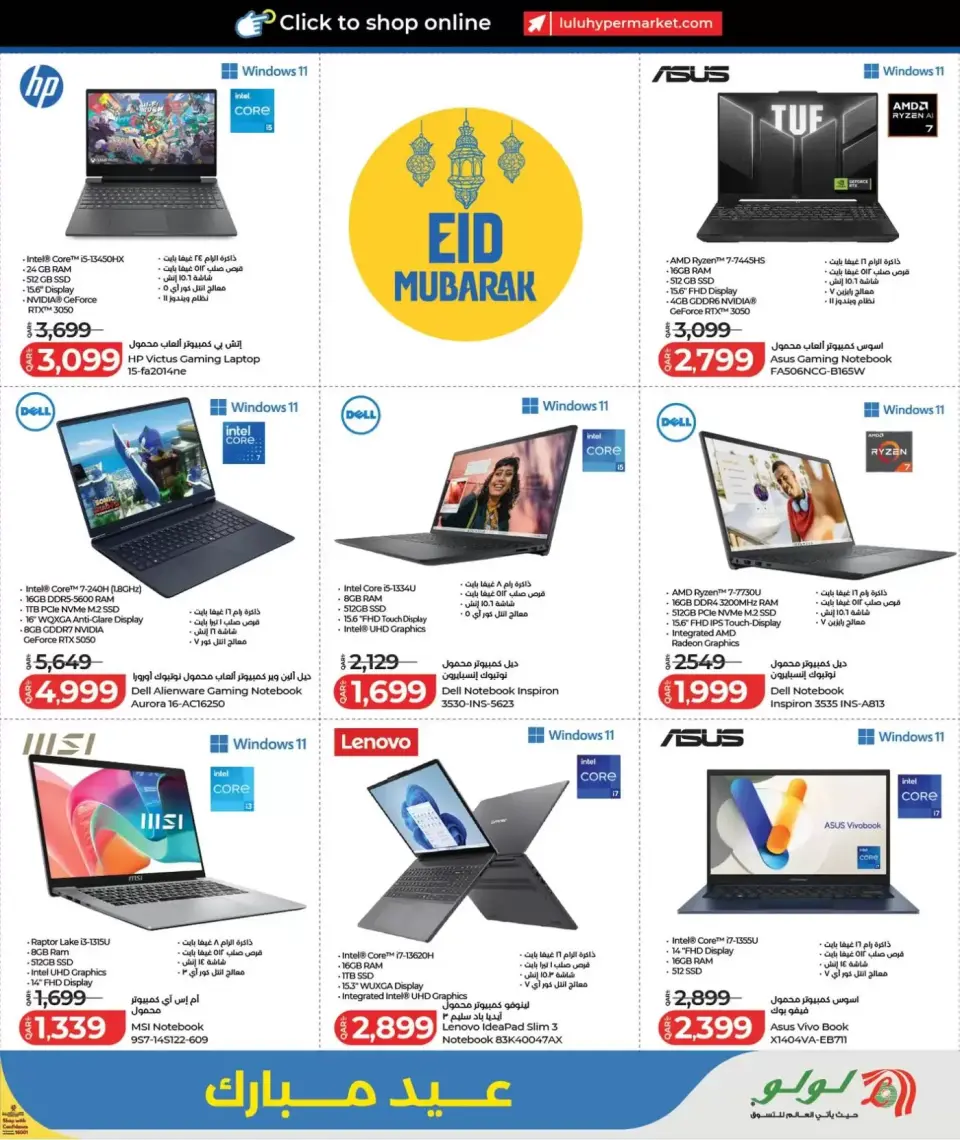 Lulu Hypermarkets offers in Doha from 15 to 23 March 2026 Eid Mubarak Offers - Lulu - Qatar - 15 March 2026 – 23 March 2026 - Page 13