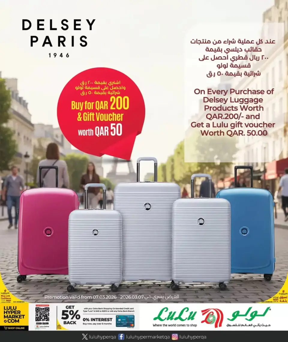 Lulu Hypermarkets offers in Doha from 15 to 23 March 2026 Eid Mubarak Offers - Lulu - Qatar - 15 March 2026 – 23 March 2026 - Page 3