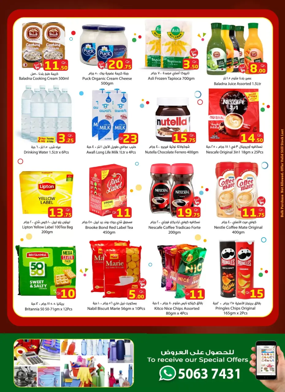 Offres Hypermarché Dana Almntzh de 16 à 19 mars 2026 Offres de l'Aïd Moubarak à la succursale Express - Dana - Qatar - 16 mars 2026 – 19 mars 2026 - Page 2