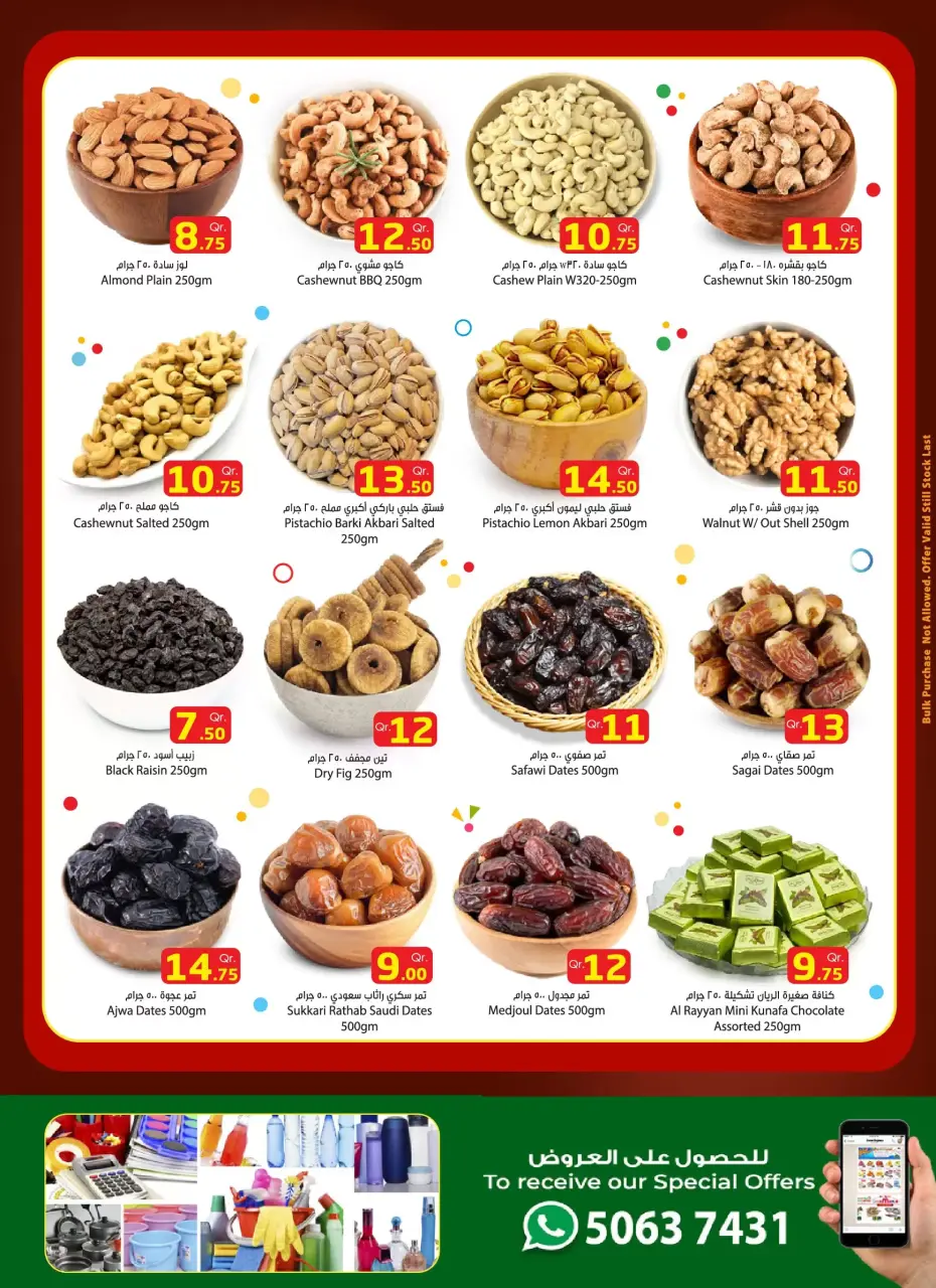 Offres Hypermarché Dana Almntzh de 16 à 19 mars 2026 Offres de l'Aïd Moubarak à la succursale Express - Dana - Qatar - 16 mars 2026 – 19 mars 2026 - Page 3