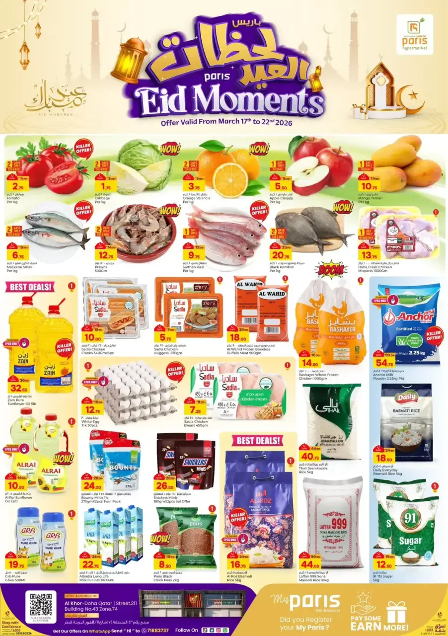 Offres Paris hypermarché Al Khor de 17 à 22 mars 2026 Offres de l'Aïd - Page 5