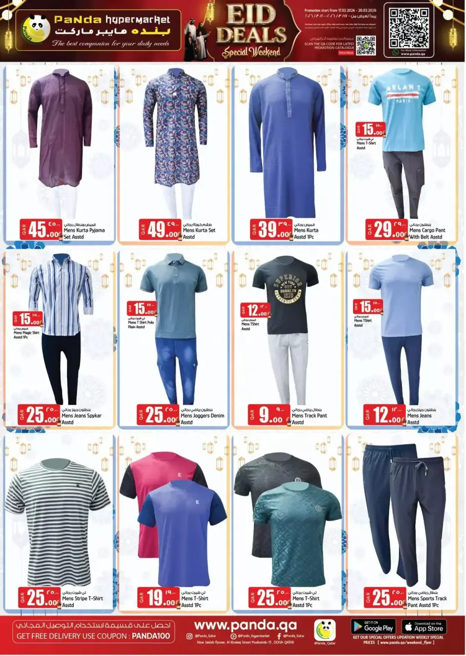 Ofertas de Hipermercado Panda Katar de 17 a 20 marzo 2026 Ofertas de Eid - Hipermercado Panda - Katar - 17 marzo 2026 – 20 marzo 2026 - Página 17