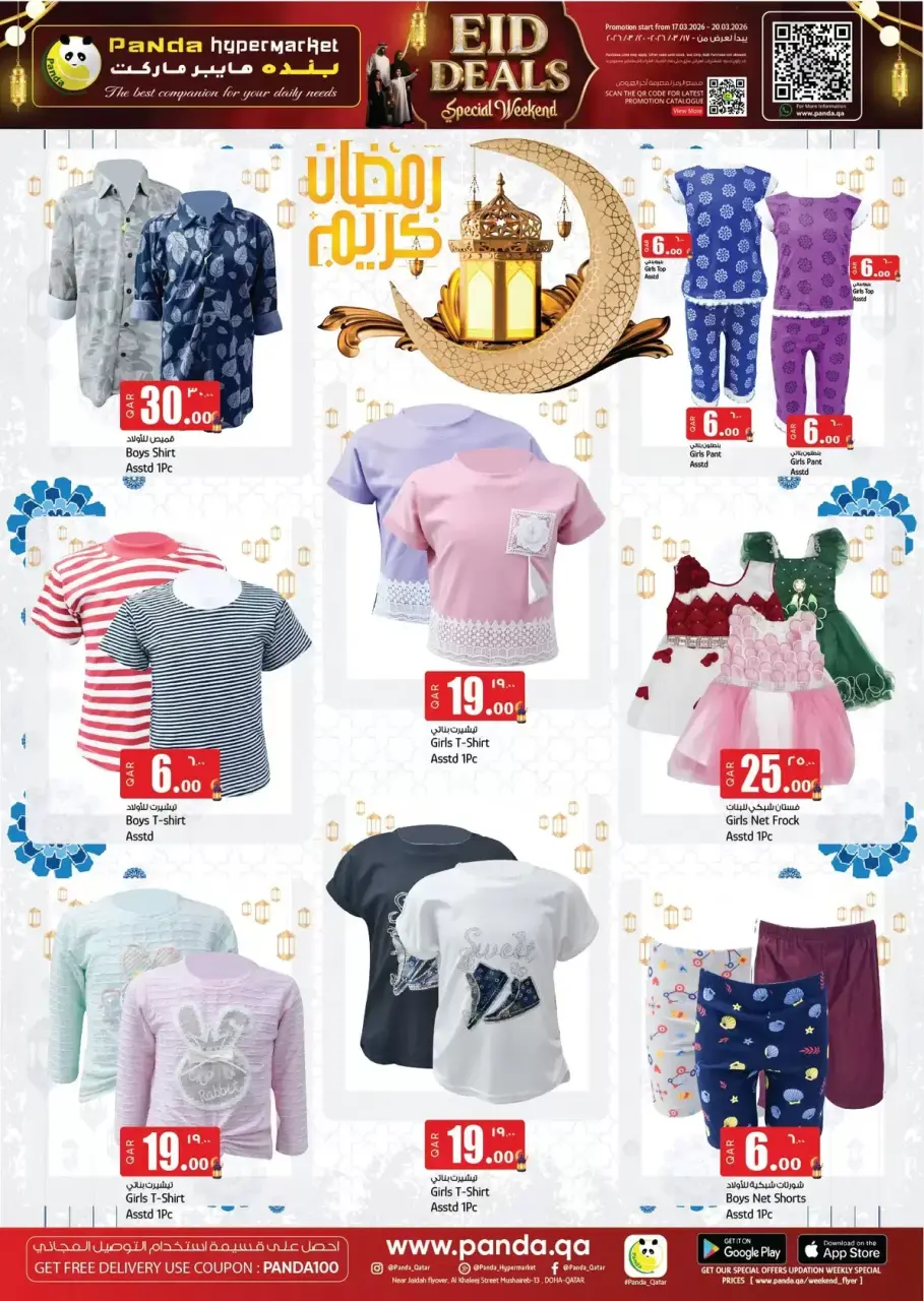 Ofertas de Hipermercado Panda Katar de 17 a 20 marzo 2026 Ofertas de Eid - Hipermercado Panda - Katar - 17 marzo 2026 – 20 marzo 2026 - Página 15