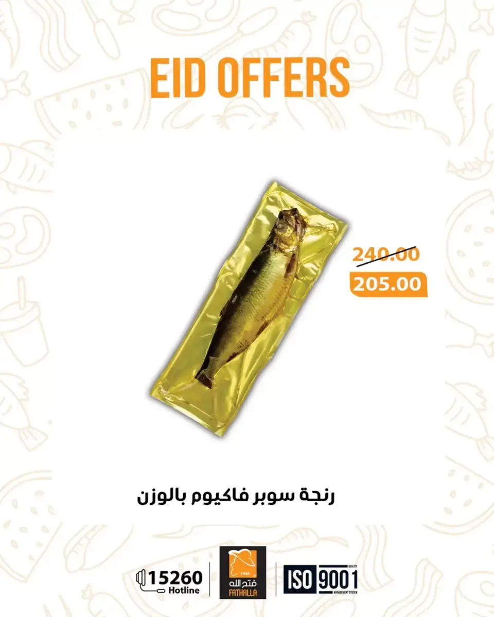 Fathalla Market Egypt offers from 17 to 31 March 2026 Eid Offers - Page 2