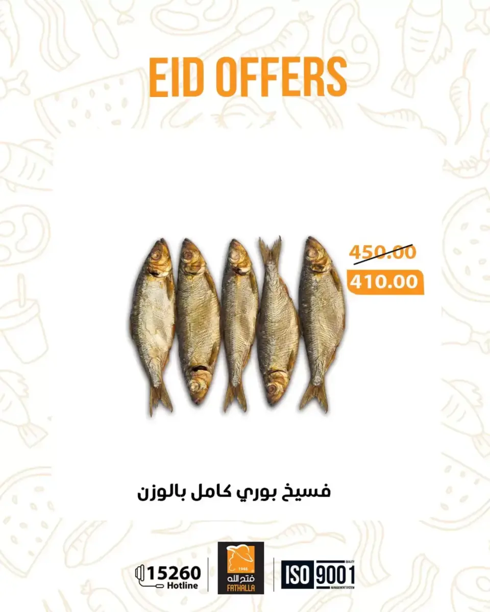 Fathalla Market Egypt offers from 17 to 31 March 2026 Eid Offers - Page 3