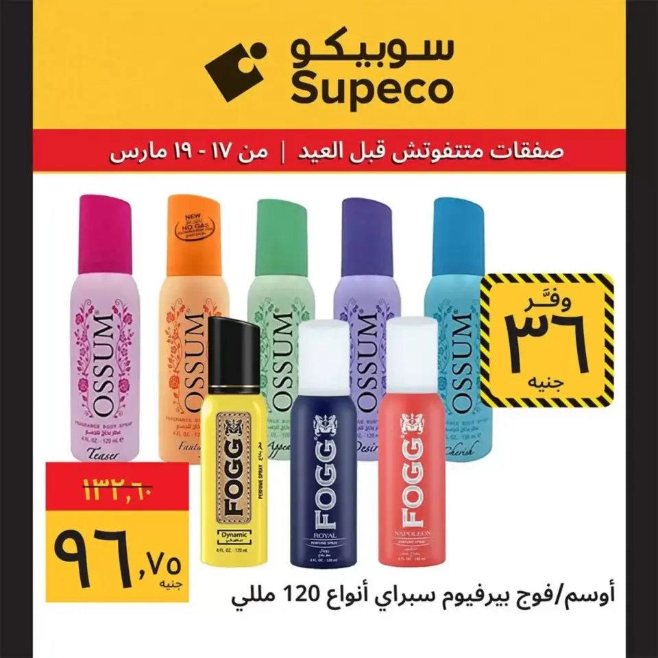 Supeco Egypt offers from 17 to 19 March 2026 Eid Al-Fitr Offers - Page 16