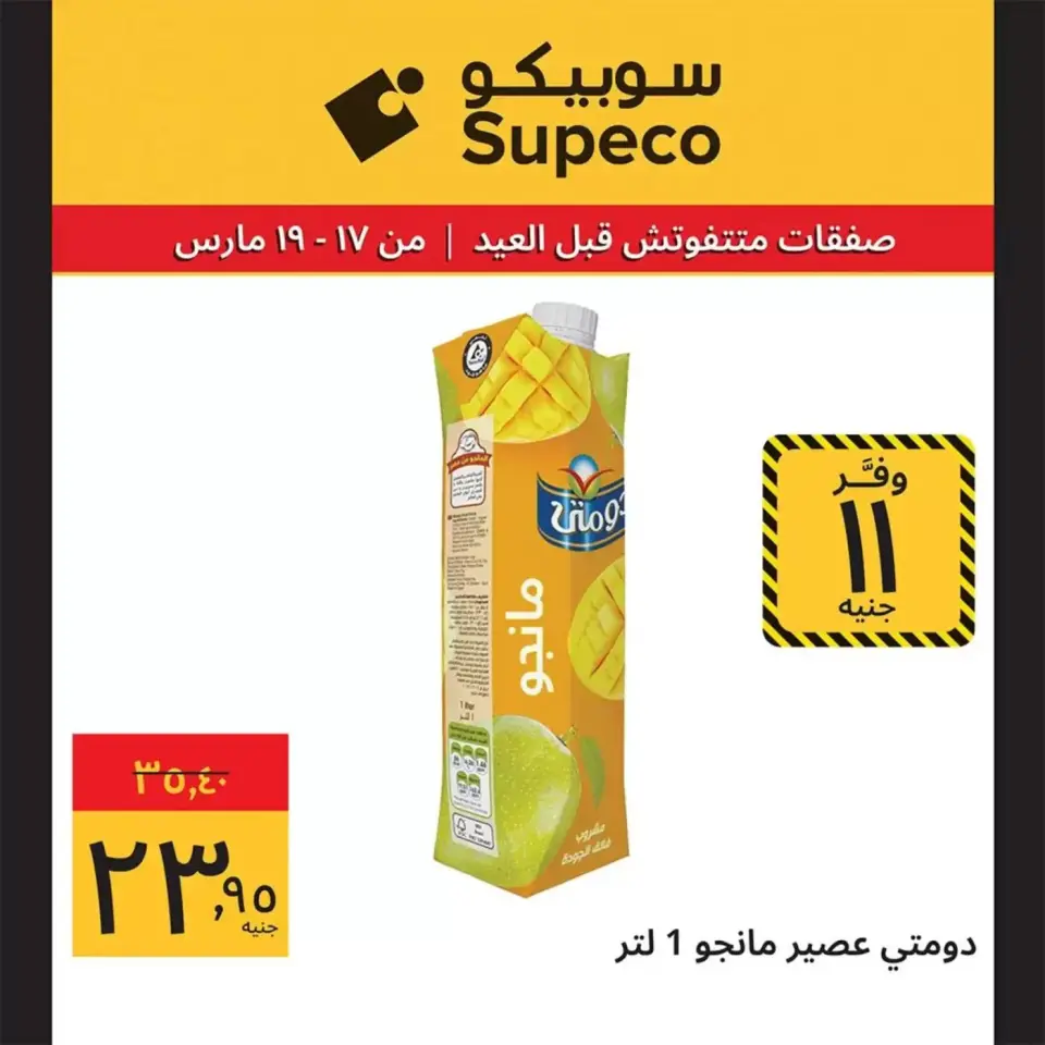 Supeco Egypt offers from 17 to 19 March 2026 Eid Al-Fitr Offers - Page 4