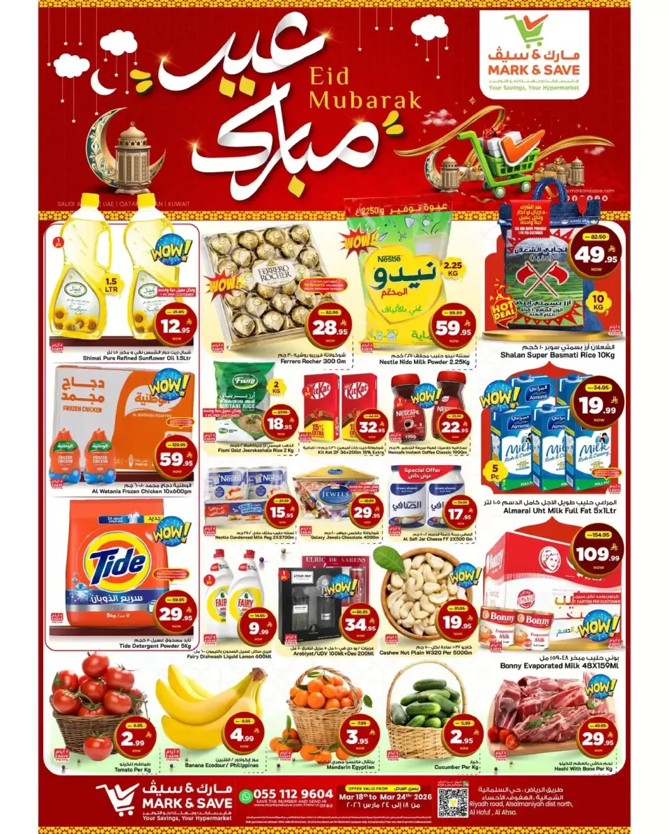 Ofertas de Mark & Save Al Ahsa de 18 a 24 marzo 2026 Ofertas Eid Mubarak