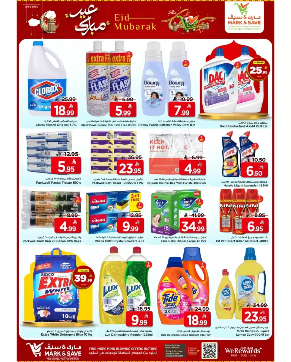 Ofertas de Mark & Save Al Ahsa de 18 a 24 marzo 2026 Ofertas Eid Mubarak - Página 15