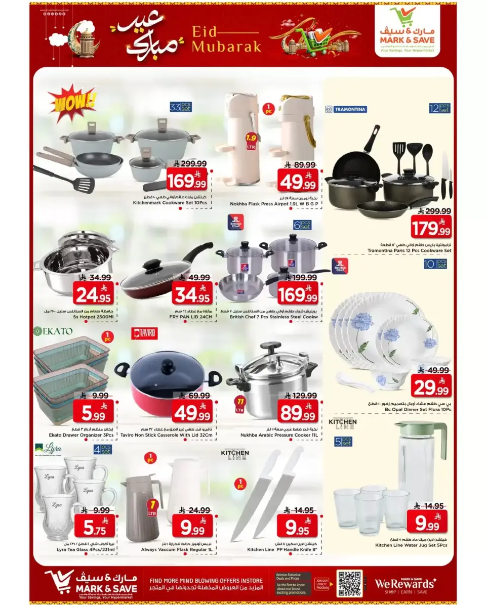 Ofertas de Mark & Save Al Ahsa de 18 a 24 marzo 2026 Ofertas Eid Mubarak - Página 21