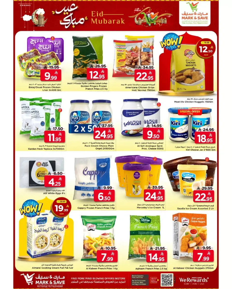 Ofertas de Mark & Save Al Ahsa de 18 a 24 marzo 2026 Ofertas Eid Mubarak - Página 6