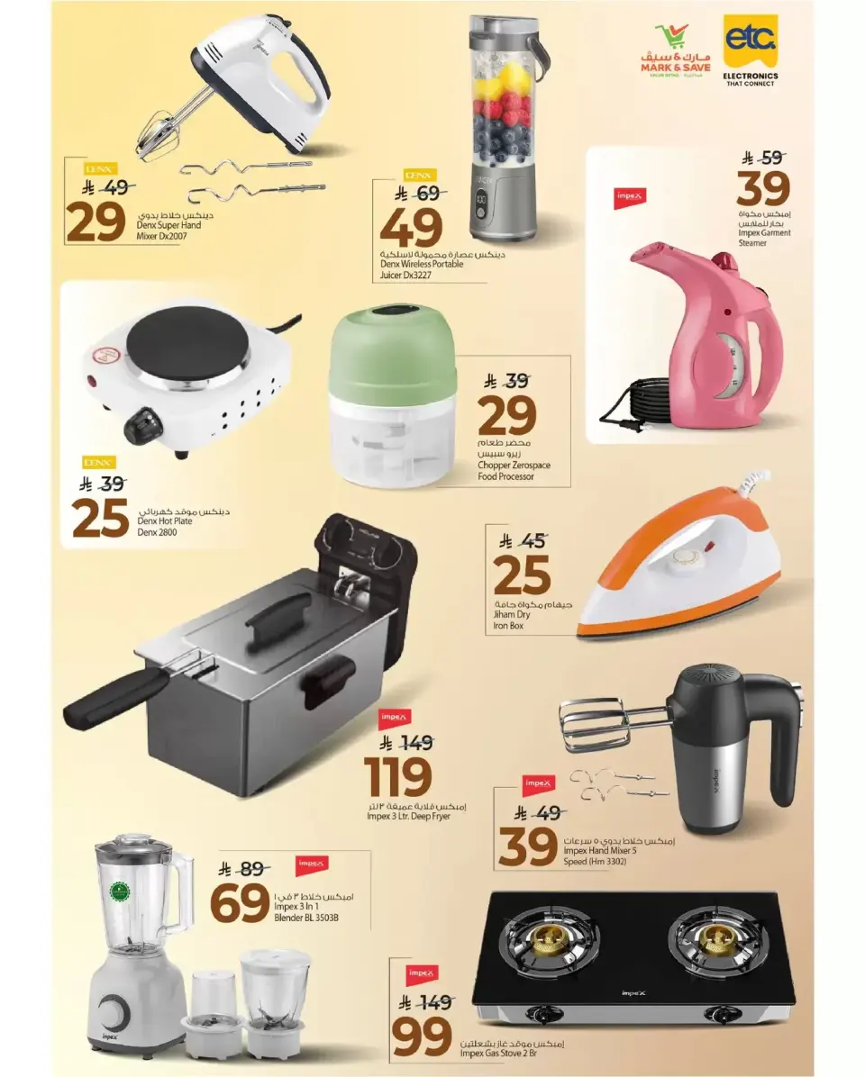 Ofertas de Mark & Save Al Ahsa de 18 a 24 marzo 2026 Ofertas Eid Mubarak - Página 26