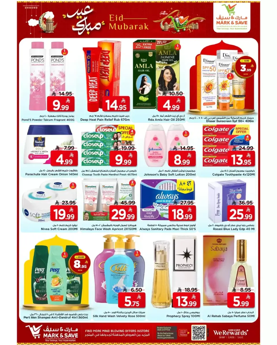 Ofertas de Mark & Save Al Ahsa de 18 a 24 marzo 2026 Ofertas Eid Mubarak - Página 16