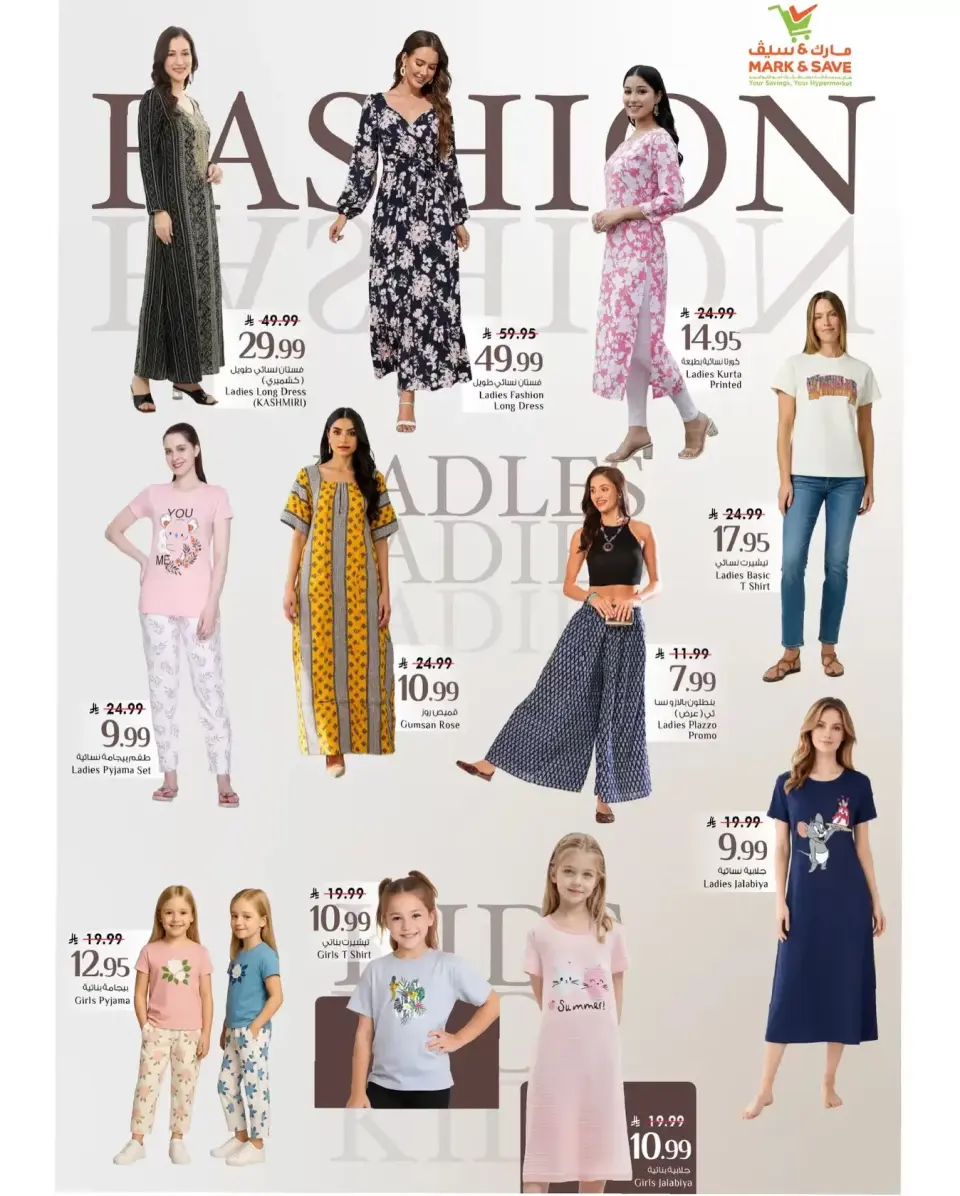Ofertas de Mark & Save Al Ahsa de 18 a 24 marzo 2026 Ofertas Eid Mubarak - Página 29