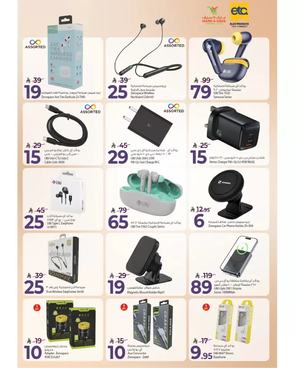 Ofertas de Mark & Save Al Ahsa de 18 a 24 marzo 2026 Ofertas Eid Mubarak - Página 27