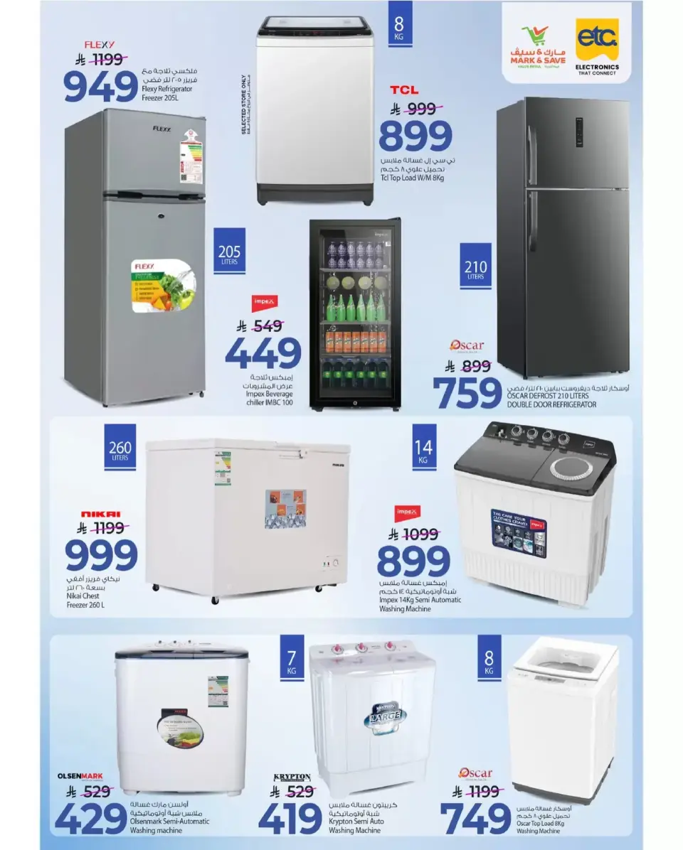 Ofertas de Mark & Save Al Ahsa de 18 a 24 marzo 2026 Ofertas Eid Mubarak - Página 25