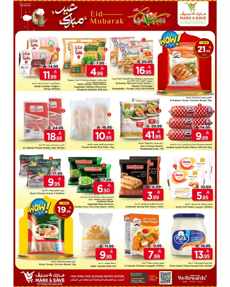 Ofertas de Mark & Save Al Ahsa de 18 a 24 marzo 2026 Ofertas Eid Mubarak - Página 13