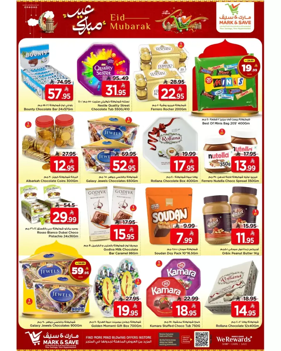 Ofertas de Mark & Save Al Ahsa de 18 a 24 marzo 2026 Ofertas Eid Mubarak - Página 2