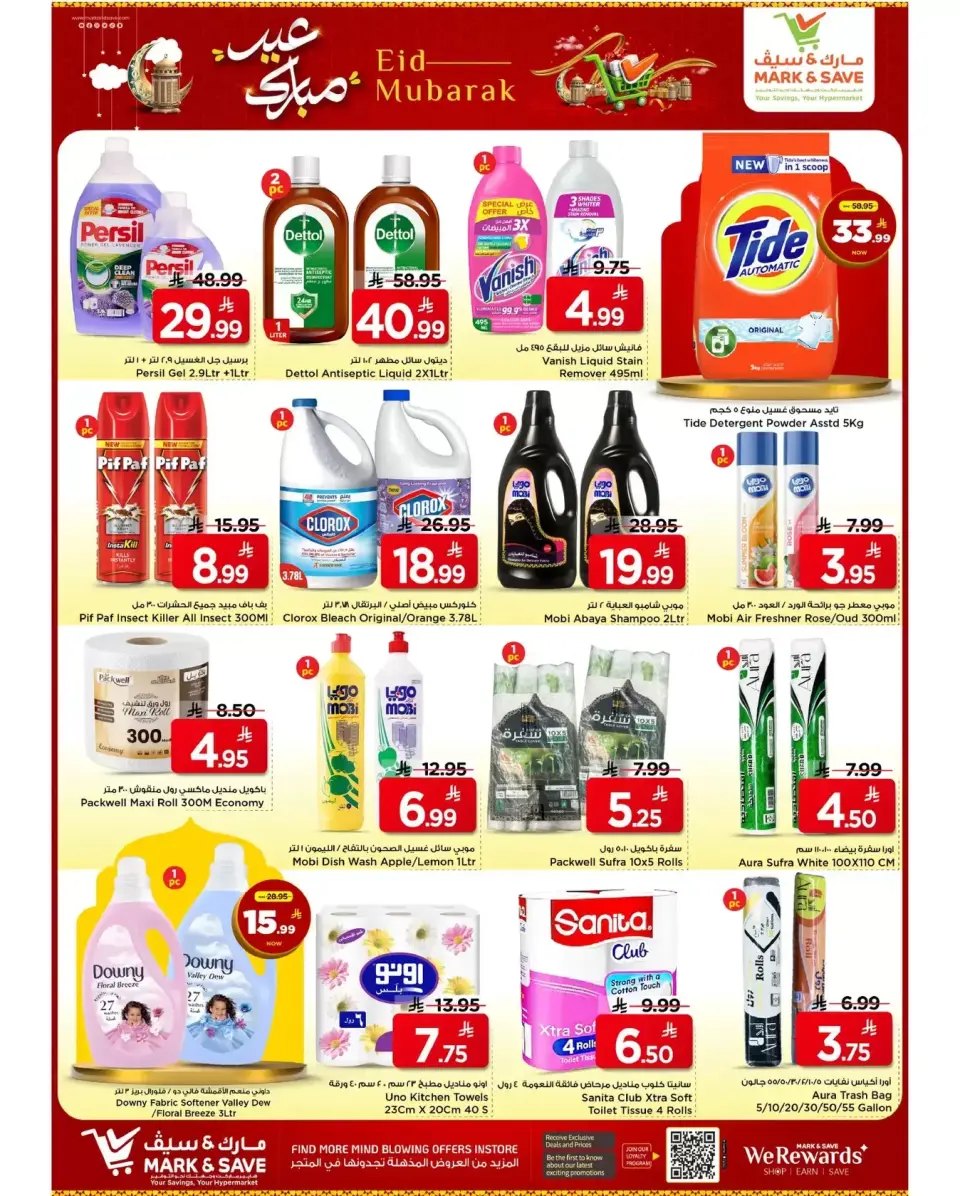Offres Mark & Save Khurais de 18 à 24 mars 2026 Offres de l'Aïd Moubarak - Page 7