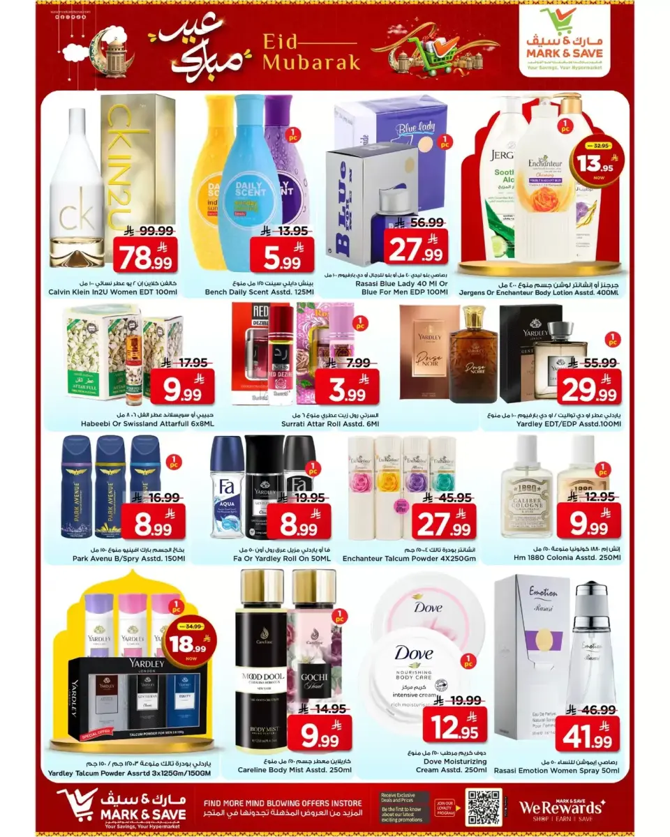 Ofertas de Mark & Save Khobar de 18 a 24 marzo 2026 Ofertas Eid Mubarak - Página 15