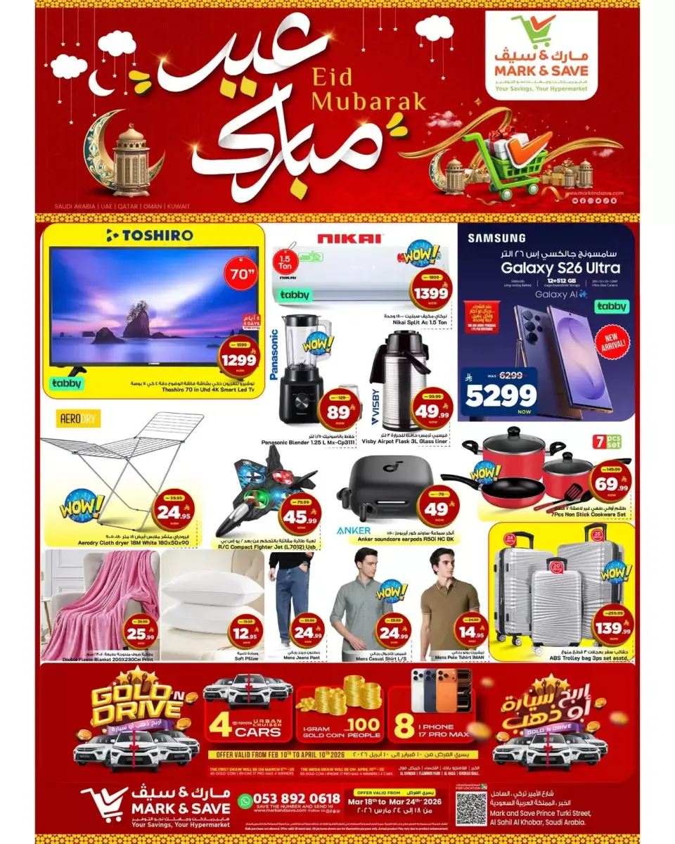 Ofertas de Mark & Save Khobar de 18 a 24 marzo 2026 Ofertas Eid Mubarak - Página 19