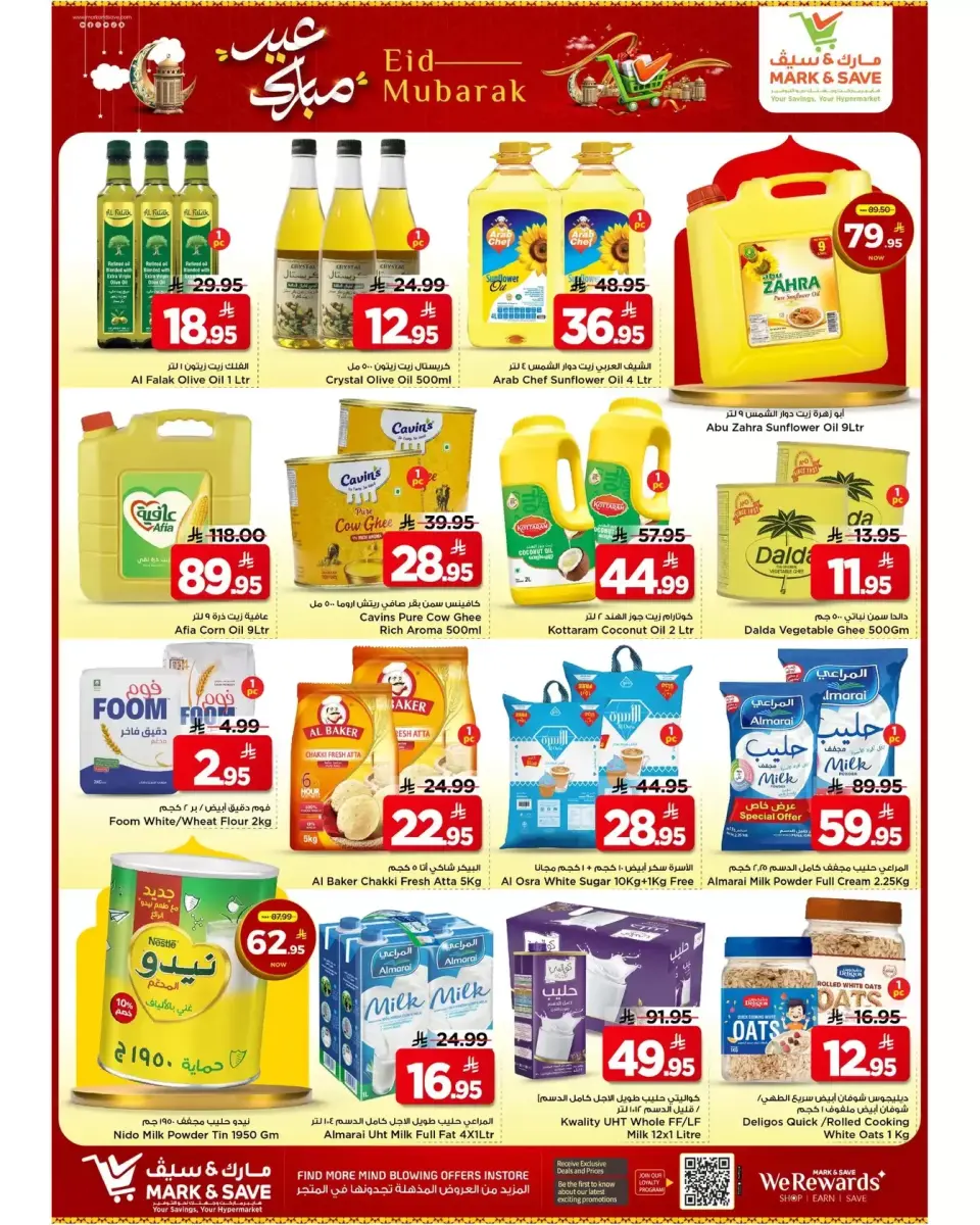 Ofertas de Mark & Save Khobar de 18 a 24 marzo 2026 Ofertas Eid Mubarak - Página 6