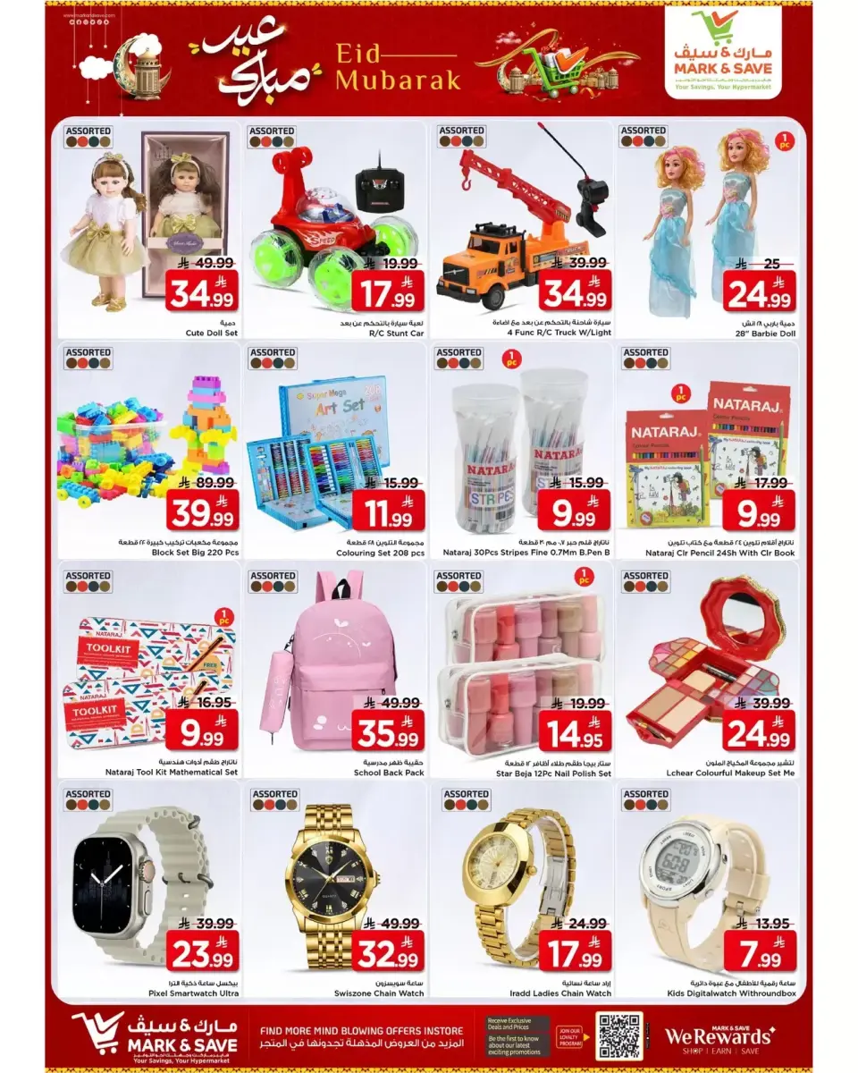 Ofertas de Mark & Save Khobar de 18 a 24 marzo 2026 Ofertas Eid Mubarak - Página 27