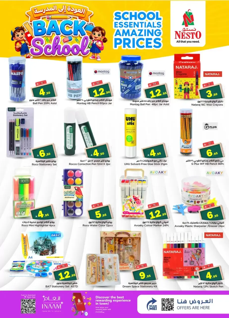 Ofertas de Nesto Hipermercados Riyadh, Al Kharj, Buraidah, Casim de 18 a 24 marzo 2026 Ofertas de regreso a clases - Página 2