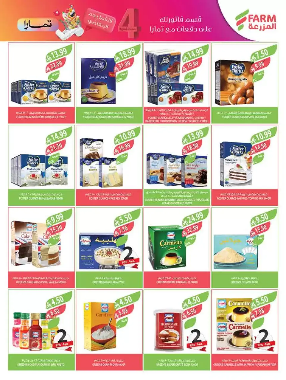 Ofertas de mercado Farm Arabia Saudita de 18 a 31 marzo 2026 Ofertas Eid Mubarak - Página 24