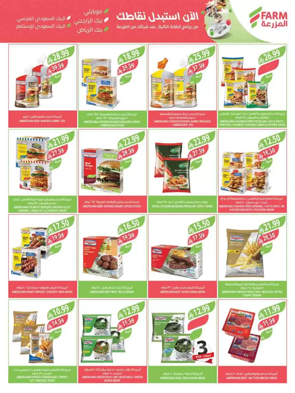 Ofertas de mercado Farm Arabia Saudita de 18 a 31 marzo 2026 Ofertas Eid Mubarak - Página 20